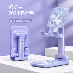 [New Color] Mobile Phone Stand, Desktop Creative and Cute, Universal 2025 Cartoon Lazy Stand, Can Be Placed on the Table, Stable Support Stand, Special for Bed, Foldable for Watching Tv, Portable, Adjustable and Fixed