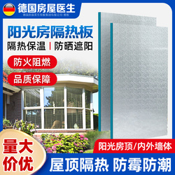 Insulation Board Insulation Board Exterior Wall Sun Room Roof Fire Board Roof Sun Protection Heat Insulation Ceiling Foam Board Extruded Board