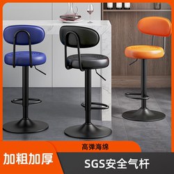 Bar Chair High Stool Modern Minimalist Bar Chair Home Lift Chair High Chair Cashier Front Desk Swivel Chair Bar Stool