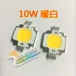 Đèn LED trắng công suất cao 10W tích hợp hạt đèn độ sáng cao ngói bốn dây vàng Đài Loan chip lũ nguồn sáng Công tắc - Đèn báo