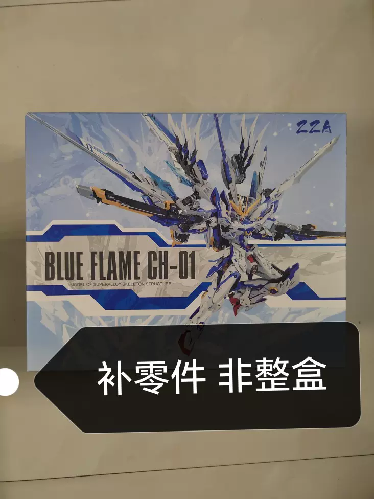 ZZA未組立海外製プラモ 1/100 藍焔 青炎BLUE FLAME CH-01