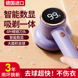 German Lint Remover, Fabric Shaver, Fuzz Remover, Hair Remover, Clothes Shaver, Household Lint Remover Tool