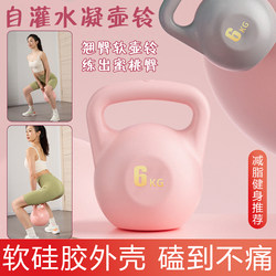 New Self-Filled Hydrogel Kettlebell for Women and Men Fitness Dumbbell Training Buttocks Sports Shaping Squat Equipment Soft Kettlebell