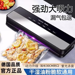 German Dekebon 2026 Fully Automatic Vacuum Sealing Machine, Dual-Use for Dry and Wet Items, Household Integrated Plastic Sealing and Preservation Machine