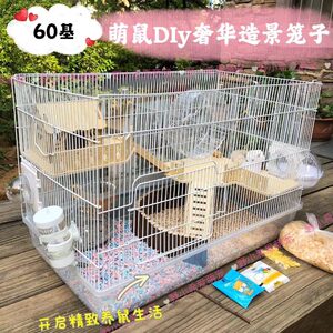 
60-base fantasy theme hamster luxury cage golden silk bear three-story cheap large cage villa feeding supplies