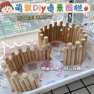 
DIY Hamster Fence Cage Landscaping Supplies Gold Wire Bear Nest Home Toy Apple Branch Fence Dodge House Stairs