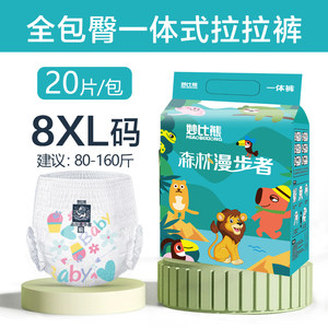 
5XL size diapers for older children 8XL pull-up pants large size extra large size male fat baby female medium and large children diapers