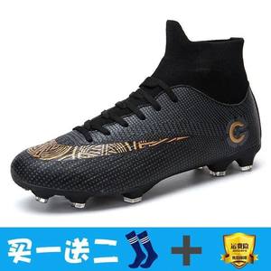 Cristiano Ronaldo the same long nail crusher football shoes Messi the same male girl and children adult primary and secondary school students non -slip and wear resistance CAR