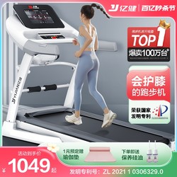 [Xinjiang ] Yijian Elf Treadmill Household Model Small Foldableable Multi-Functional Silent Family Room