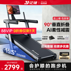 Yijian S9 Treadmill for Home Use, Climbing Machine, Silent, Commercial Indoor Gym-Specific, Foldable, 2026 New Model