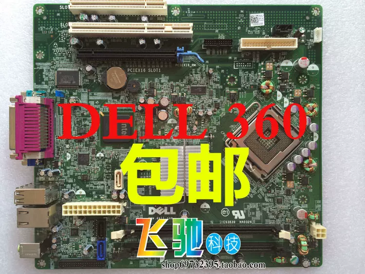 戴爾電腦主機Dell OptiPlex 360 主板0T656F E93839 HA0326