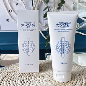 大汉蓝妍柔滑盈采按摩膏200ml塑形提拉紧致肌肤正品专柜化妆品