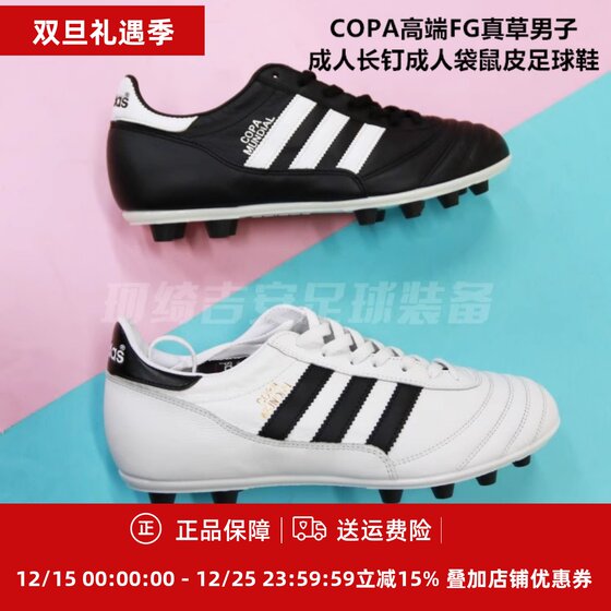 Adidas Copa Mundial FG German made Kangaroo Leather Classic Grass Football Shoes 015110/ID4050