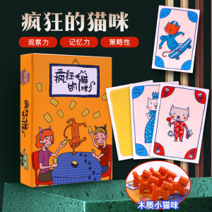 
Meow Crazy Cat Board Game Student Children Parent-Child Education Toys Multiplayer Tabletop Game Card 2-5 People