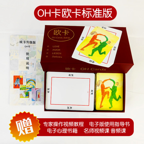 
OH Cards Chinese version of Tarot card psychological healing subconscious projection card mental test game leisure