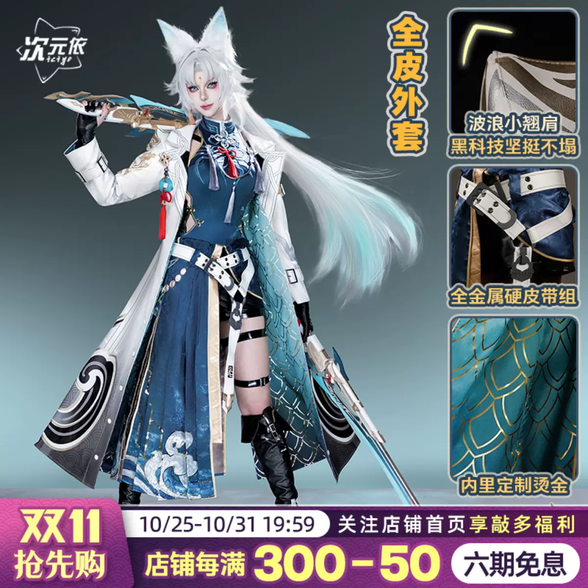 衣装 次元依 コスプレ 手っ取り早い ナラカ 永劫無間