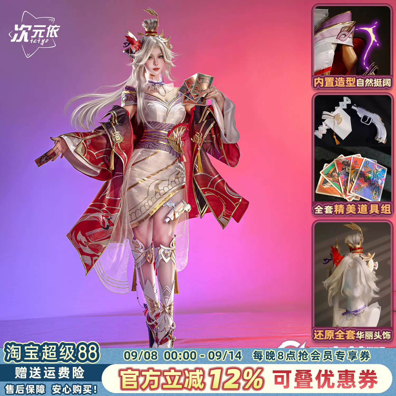 王者荣耀不知火舞COS服花合斗全套女装COSPLAY服装游戏改装预售