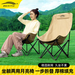 Beiyue Outdoor High-Back Moon Chair, Portable Folding Camping Picnic Fishing Stool, Beach Leisure Reclining Chair
