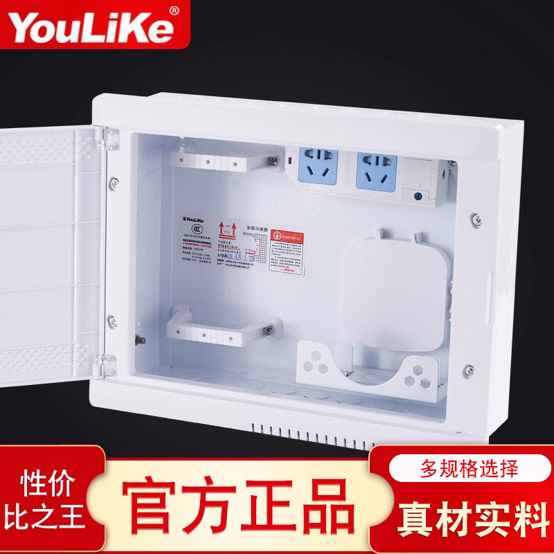 Yuriko Weak Current Box - Multimedia Fiber Optic Distribution Hub