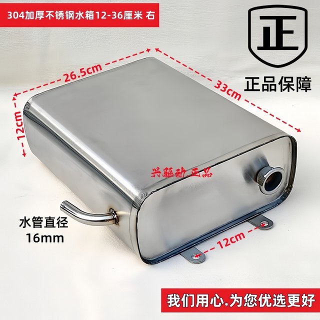 Stainless steel auxiliary water tank, three-wheel motorcycle, enlarged auxiliary water tank, water cooling circulation, thickened large tube, stainless steel cooling accessories