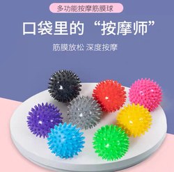 Xinjiang Massage Hedgehog Ball Relaxes Shoulder and Neck Muscles, Stimulates Palm and Foot Acupoints, Pressure-Type Short-Spine Fascia Ball