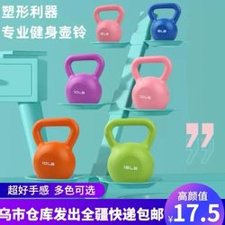 Xinjiang Professional Fitness Kettlebells for Women, Home-Use Hip-Lifting Dumbbells for Men, Kettle-Lifting Dumbbells for Arm Strength Training, Yoga Weights