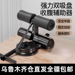 Xinjiang Sit-Up Assistive Device for Home Use, Abdominal Curling, Slimming Belly, Men and Women Abdominal Muscle Training, Resistance Band Exercise Fitness