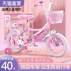Purple Fig Children's Bicycle for Girls Aged 3 to 6 to 12 Years Old, Girls' Bike, Baby Girl's Pedal Bike