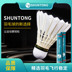 Authentic Badminton Shuttlecock No. 6, Straight Flight, Suitable for Competition, Entertainment, Club, Coach, Stable Flight, Durable, Good Feel