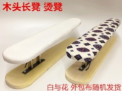 Handmade Solid Wood Multifunctional Ironing Arm Bench, Wooden Ironing Stool, Sleeve Ironing Board, Shoulder Ironing Pad, Clothes Ironing Rack