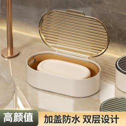 Light Luxury Countertop Soap Box with Creative Lid and Drainage, Portable Household Bathroom Storage Soap Holder