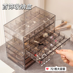 Jewelry Storage Box for Earrings, Necklaces, Ear Studs, and Accessories, Anti-Oxidation, 2024 New Model, Drawer Acrylic Box