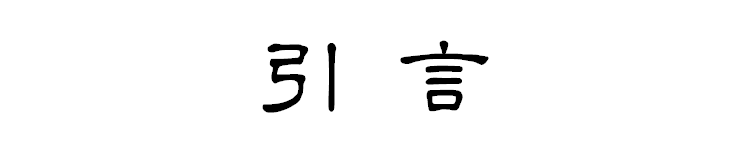 不负武夷山水秀， 佳茗难得紫红袍1