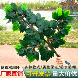 Artificial Branches for Greening, Fake Tree Leaves for Garden Engineering Decoration, Large Tree Performance Props, Rubberized Banyan Leaves for Landscaping