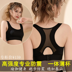 Exported to Japan High-Intensity Sports Bra Running Shock-Proof Adjustable Anti-Sagging Yoga Fitness Vest Large Size Underwear