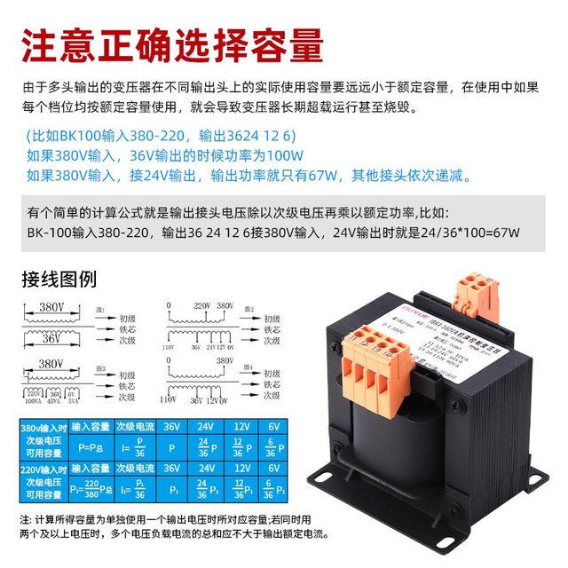 Machine tool control transformer isolation JBK5-500VA380V to 220V to ...