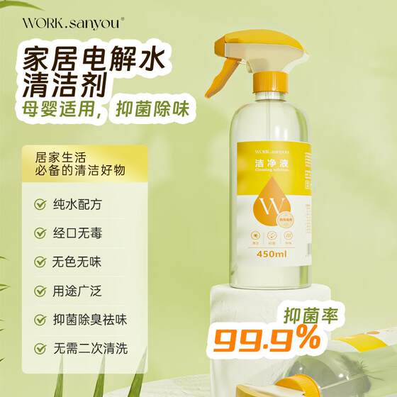 
Multi-purpose household environment cleaner baby toy climbing mat degreasing and decontamination multi-purpose cleaner spray