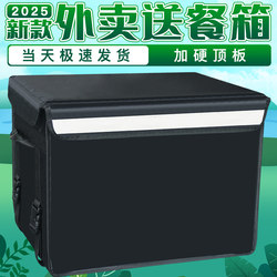 2025 New Model Delivery Box, Insulated Commercial Refrigerated Rider Delivery Equipment, Available in Various Sizes, Waterproof for Vehicle Use