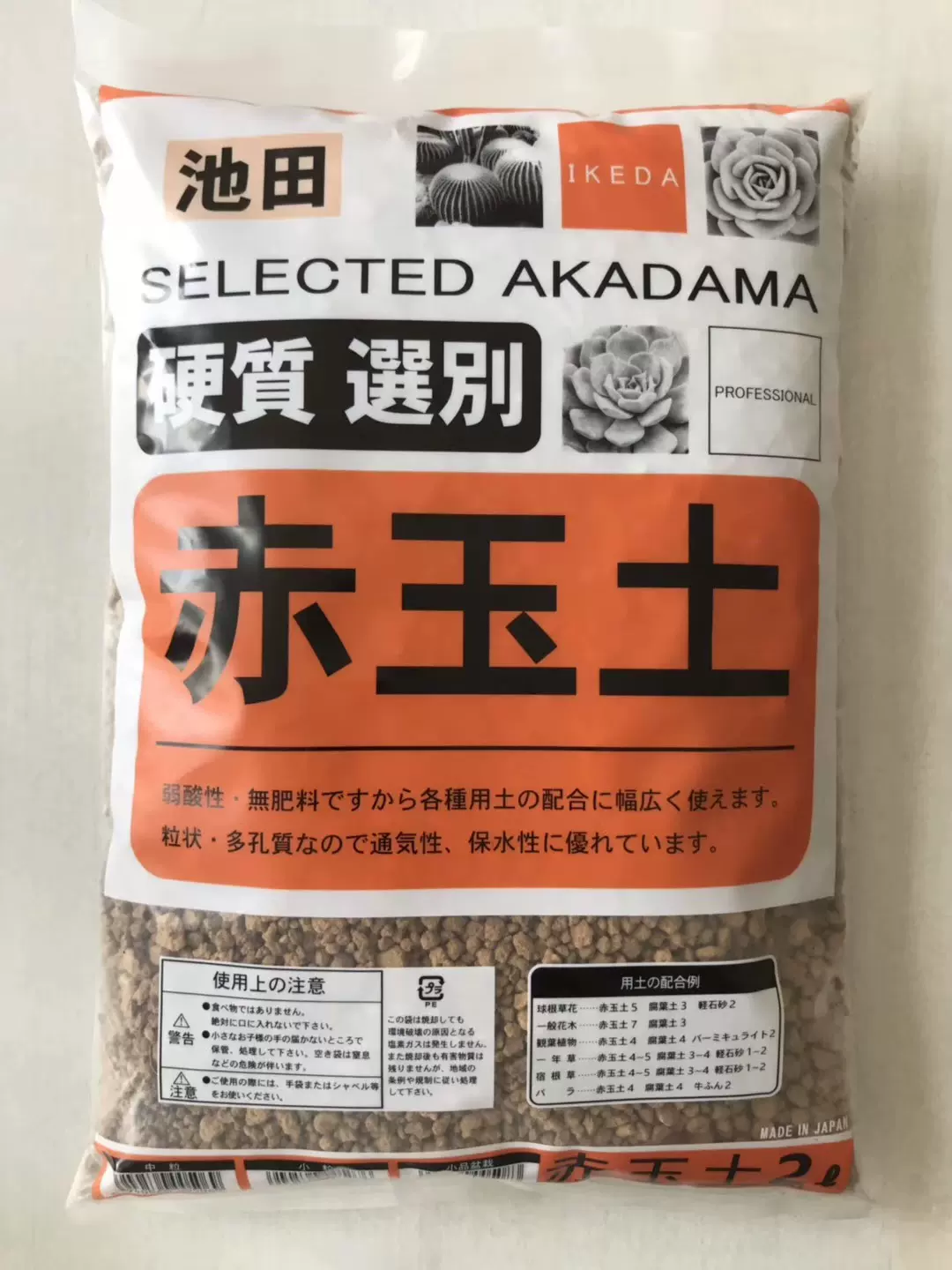日本新款进口池田硬质赤玉土鹿沼土颗粒多肉营养土发根上