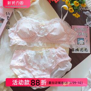 
Yuosu Soft Cute Maid~Japanese Cute Pure Desire Underwear for Women Sweet Lace Edge Girly Wireless Bra Set