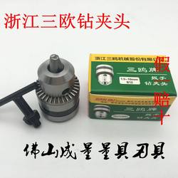 Three-oow drill chuck wrench light and heavy thread taper electric hammer