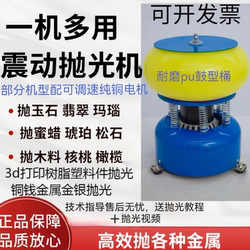 Jade Fully Automatic Timed Polishing and Vibrating Machine for Jade, Cultural Artifacts, Pearls, Metal Deburring, Grinding, Resin, and 3D Printing