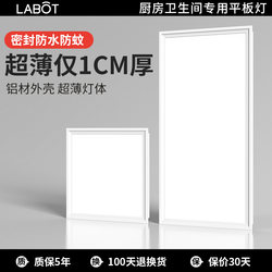 Integrated Ceiling 30X30X60 Led Panel Light Embedded in Kitchen and Bathroom Ceiling Aluminum Panel