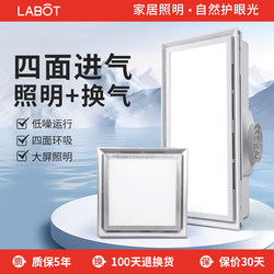 Integrated Ceiling Led Light Lighting Ventilation Kitchen Bathroom Aluminum Ceiling Panel Light 30X30X60