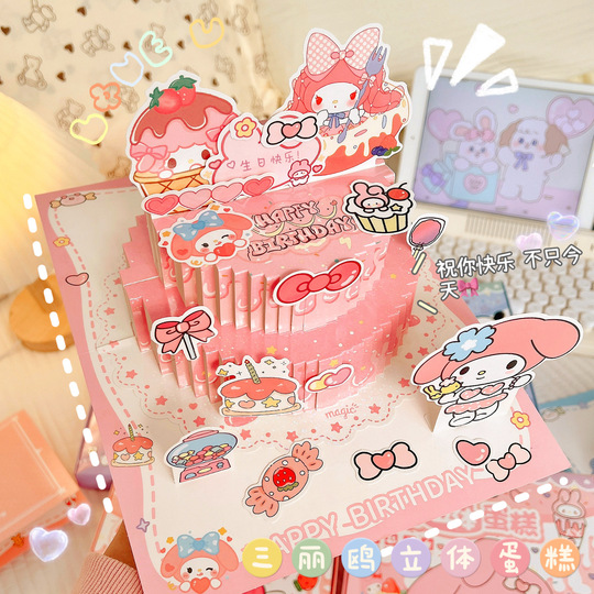 サンリオ 3Dバースデーカード - かわいい手作りグリーティングカード サンリオ 3Dバースデーカード - かわいい手作りグリーティングカード