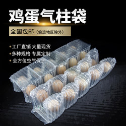 Egg Tray Bubble Wrap Packaging Air Column Bag in Stock 10 Pieces Duck Goose Egg Anti-Fall Foam Bubble Column Apple Date Packaging