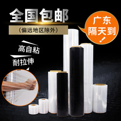 Stretch Film Express Packaging Film Industrial Packaging Pe Stretch Film Grafting Film 305060 cm Surrounding Film Drawing Film
