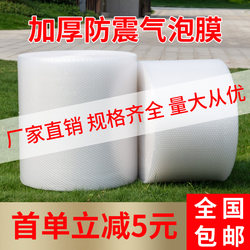 Bubble Paper Carton Double-Layer Bubble Film Thickened Bubble Cushion Packaging Foam Air Cushion Film Shockproof Film Roll-Packed Bubble Bag