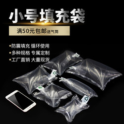 Packing Foam Air Bag Filling Bag Express Packaging Bag Shoe Filling Express Foam Inflatable Bubble Bag