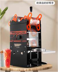 Commercial Sealing Machine for Milk Tea Shops, Soy Milk Cup Sealing, Beverage Sealing, Takeaway Juice Hand-Pressed Small Cup Sealing Machine